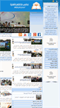Mobile Screenshot of daralqalm.com